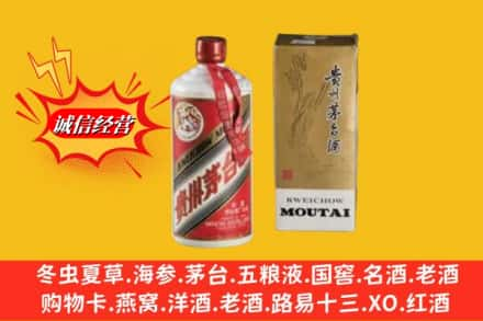 吐鲁番回收80年代茅台酒