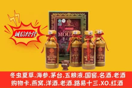 吐鲁番求购回收50年茅台酒