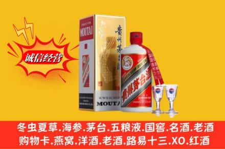 吐鲁番求购回收茅台酒