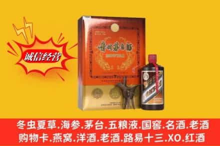 吐鲁番求购回收贵州茅台酒